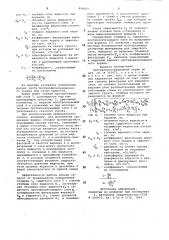 Противофильтрационный экран (патент 844661)