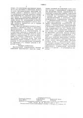Двухконтурное гидравлическое рулевое управление транспортного средства (патент 1468810)