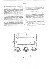 Электрофильтр (патент 589024)