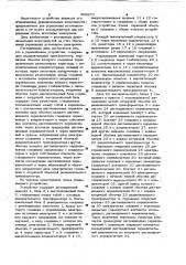 Управляющее устройство (патент 966870)