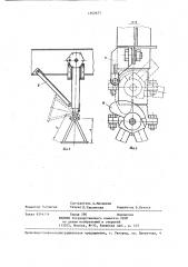 Опорное устройство для транспортного средства (патент 1362677)
