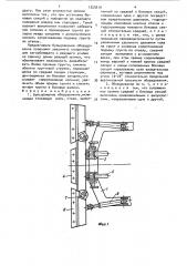 Бульдозерное оборудование (патент 1553619)