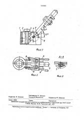 Подъемное устройство (патент 1698086)