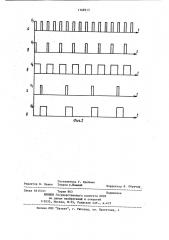 Устройство для регулирования температуры (патент 1168913)