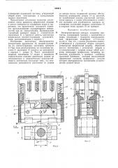 Электромагнитный аппарат (патент 446914)