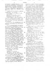 Способ получения производных тиазолидин-4(s)-карбоновой кислоты или ее солей с щелочными или щелочноземельными металлами,или ее сложных эфиров (патент 1443800)