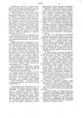 Кирпич для насадки системы каупер (патент 1011975)
