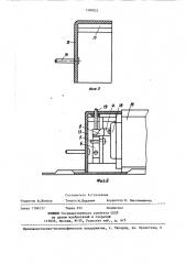 Пускорегулирующий аппарат для газоразрядных ламп (патент 1390822)