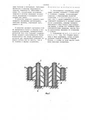 Селезащитное сооружение ж.б.байнатова (патент 1331942)