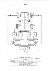 Многодвигательный электропривод с бесконтактными электродвигателями постоянного тока (патент 468346)