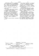 Режущая головка (патент 1203036)