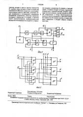 Система коммутации (патент 1702384)