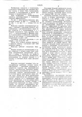 Пневматическая форсунка (патент 1160178)