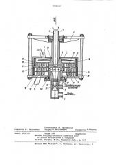 Устройство для приготовления пеногипсовых смесей (патент 1004117)