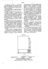 Камера для окраски изделий (патент 1219164)