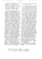 Волноводное фланцевое соединение (патент 1316062)
