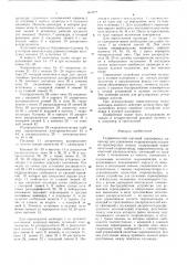 Гидравлический шаговый сервопривод (патент 603777)