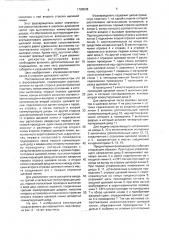 Фазовращатель (патент 1788538)