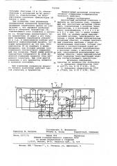 Двухтактный магнитный усилитель с выходом на постоянном токе (патент 921046)