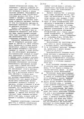 Способ выплавки ферровольфрама из вольфрамитовых концентраторов (патент 1217910)