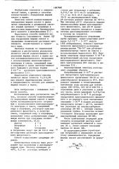 Способ количественного определения жирных кислот в мылах (патент 1087888)