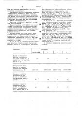 Раствор для химического обезжириванияметаллической поверхности (патент 806786)