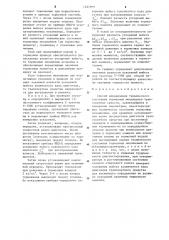 Способ определения технического состояния тормозных механизмов транспортных средств (патент 1227969)