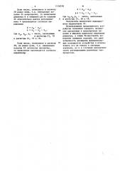 Устройство для бесконтактного измерения диаметра изделий (патент 1116310)