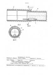 Способ бестраншейной прокладки трубопроводов (патент 1263767)