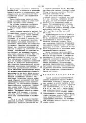 Способ получения биметаллических отливок штамповкой жидкого металла (патент 1463388)