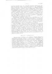 Патент ссср  157437 (патент 157437)
