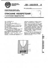 Форма (патент 1031919)