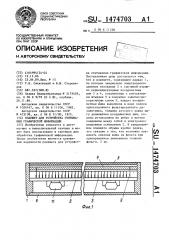 Планшет для устройства считывания графической информации (патент 1474703)