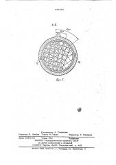 Устройство для подготовки высокопарафинистых нефтей и нефтепродуктов к перекачке (патент 868232)
