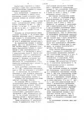 Конвейер для автоматической линии (патент 1219316)