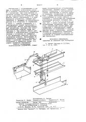 Осветительное устройство (патент 800477)
