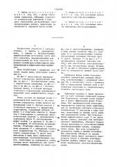 Безэлектродная люминесцентная лампа (патент 1156168)
