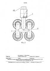 Фильерный комплект (патент 1824462)