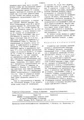 Устройство для контроля давления воздуха в пневматических баллонах без вскрытия вентилей (патент 1296874)