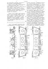 Струг (патент 1294990)