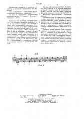 Кормушка для животных (патент 1194338)