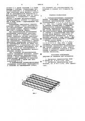 Солнцеулавливающее ограждениезданий (патент 808636)