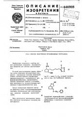 Способ получения производных тетразола (патент 646908)