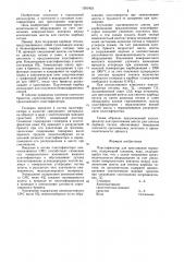 Пластификатор для прессования порошков (патент 1263425)
