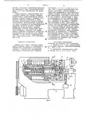 Машина для сварки трением (патент 806323)