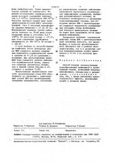 Способ лечения злокачественных новообразований лимфоидной и кроветворной тканей (патент 1510137)