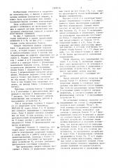 Комплекс для многоточечной контактной сварки (патент 1348116)