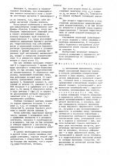Автономный инклинометр (патент 1559132)