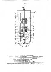Установка для производства холода сверхнизких температур (патент 1252620)