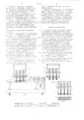 Устройство для групповой загрузки деталей (патент 720573)